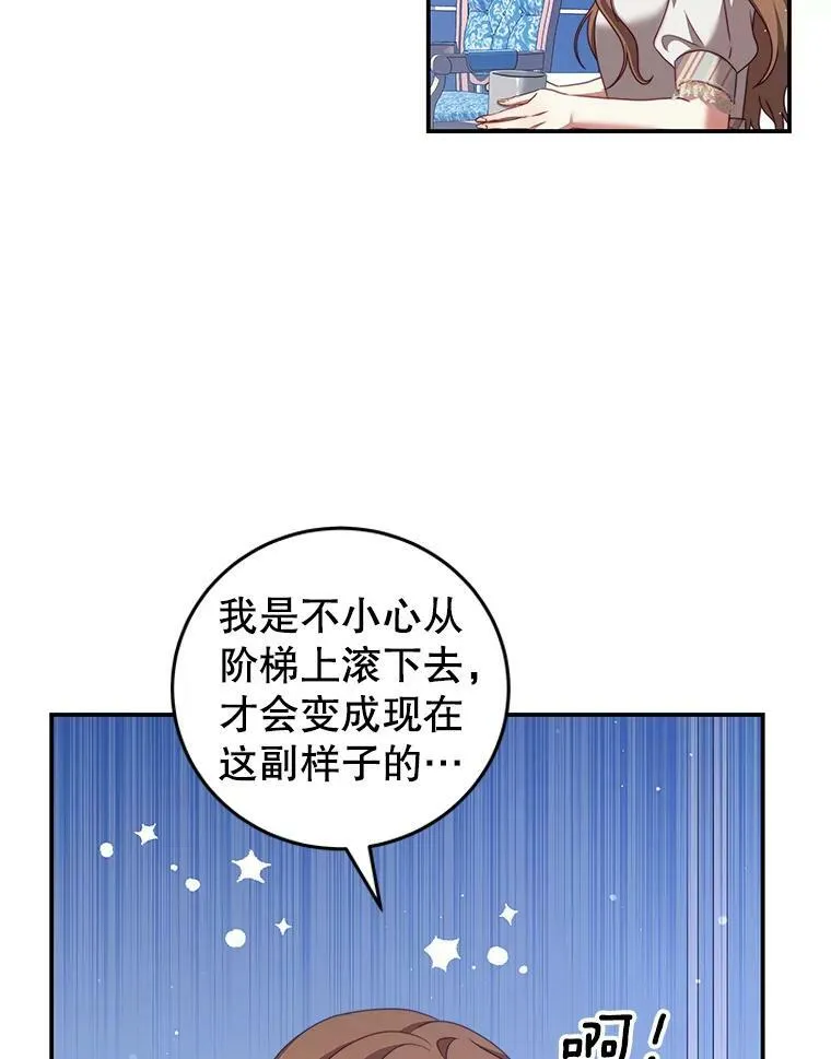 39.初遇 第79页