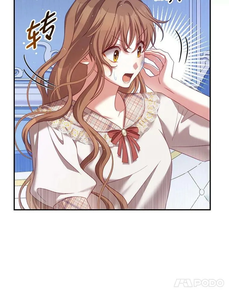39.初遇 第80页