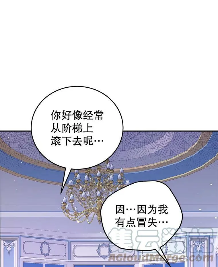 39.初遇 第81页