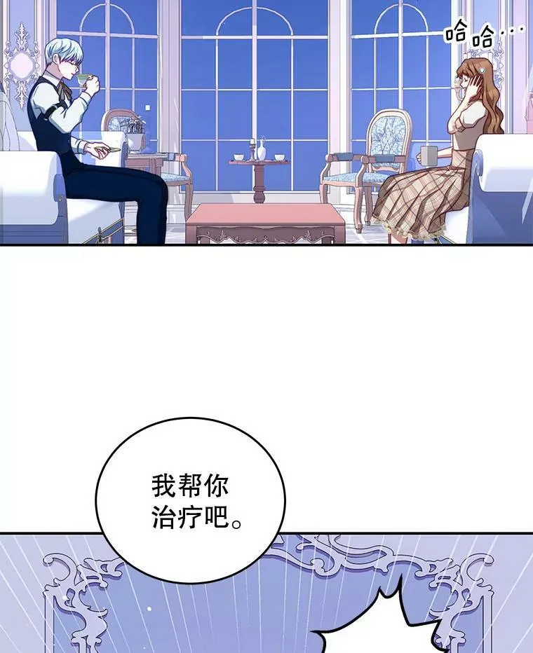 39.初遇 第82页