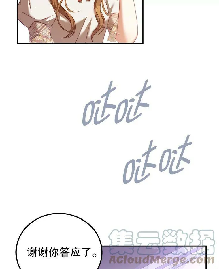 39.初遇 第89页