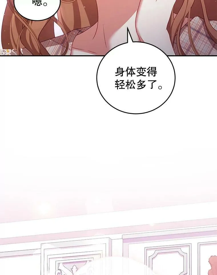39.初遇 第96页
