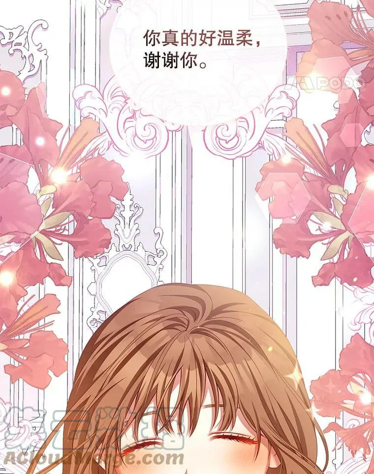 39.初遇 第97页