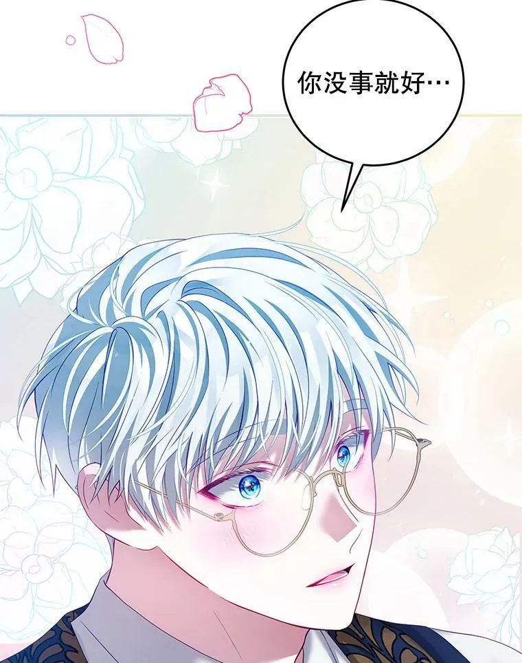 39.初遇 第99页
