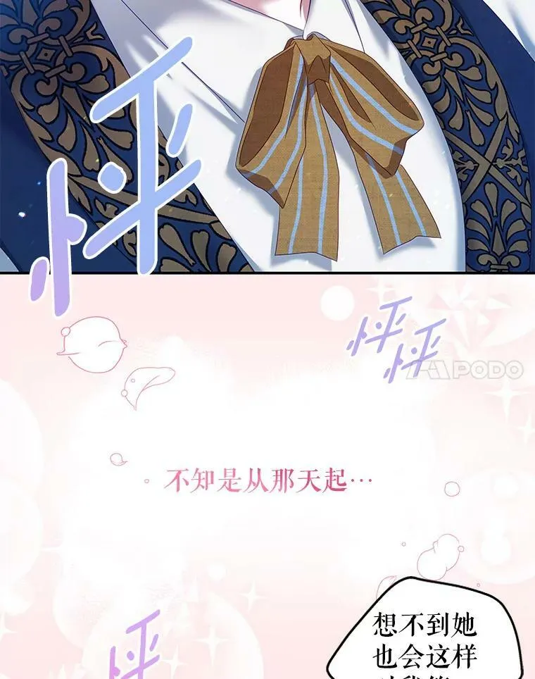 39.初遇 第100页