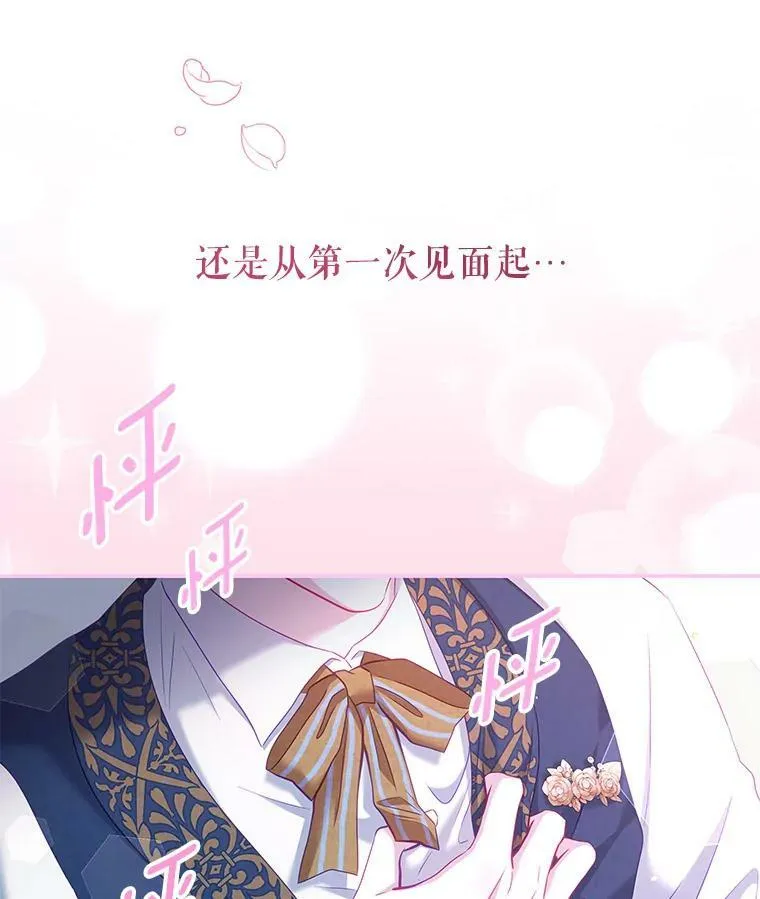 39.初遇 第102页