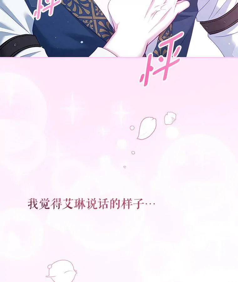 39.初遇 第103页