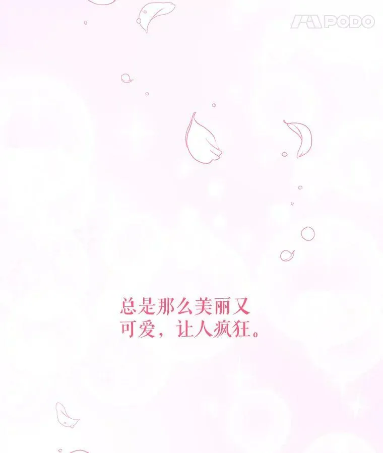 39.初遇 第104页