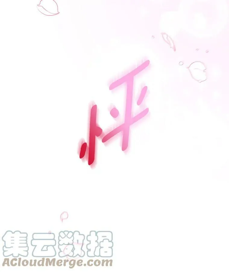 39.初遇 第105页