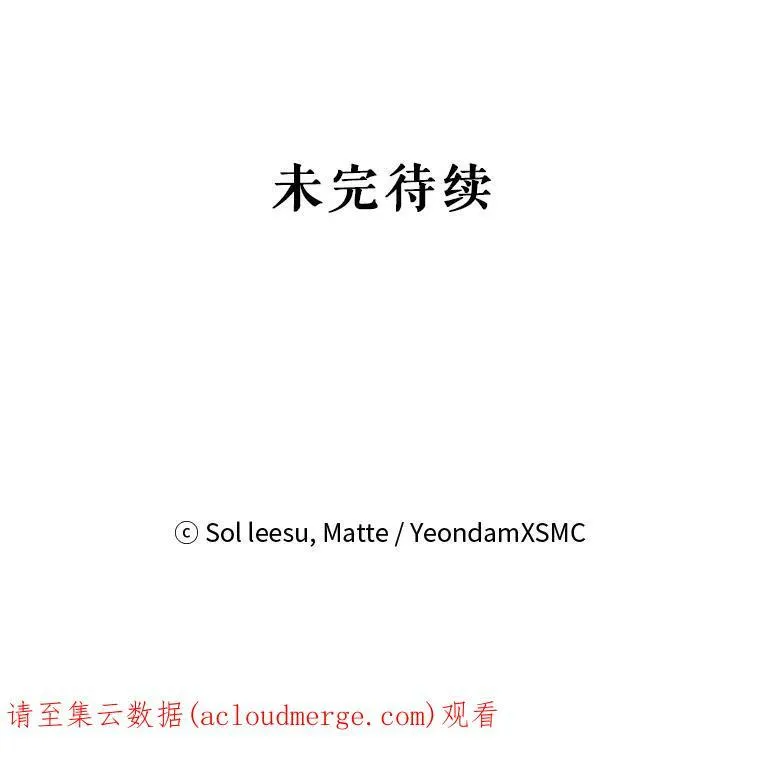 39.初遇 第106页