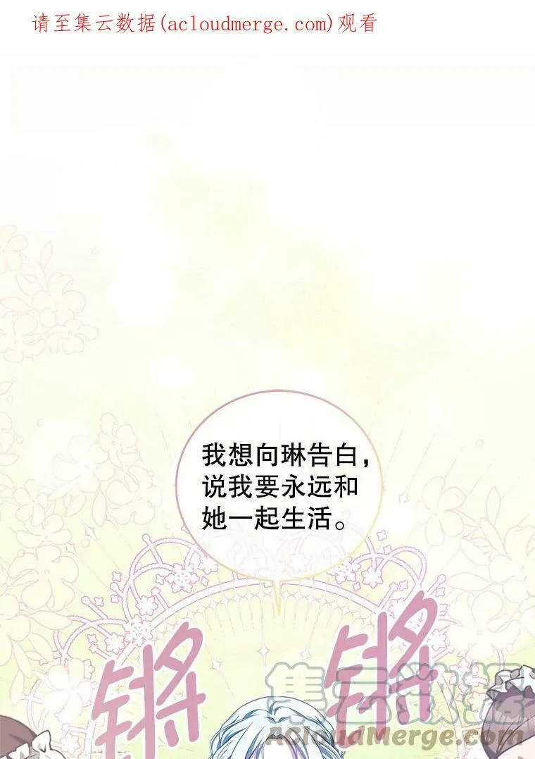 39.初遇 第107页
