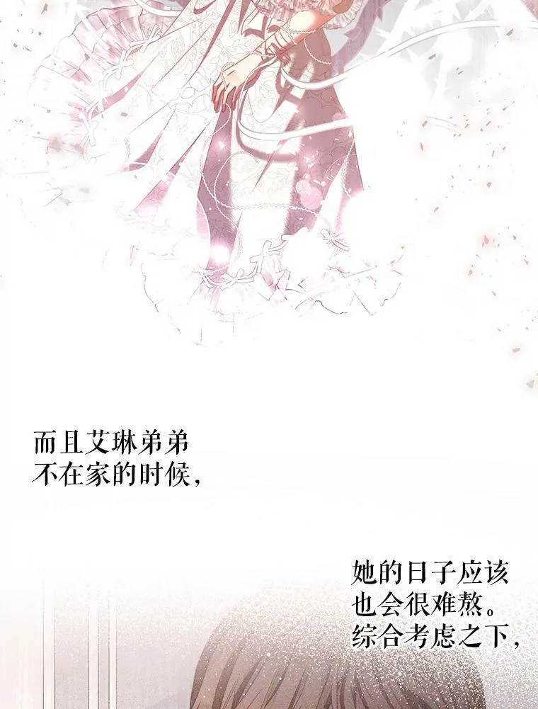 40.离开 第8页