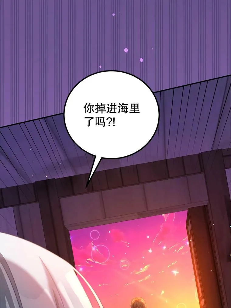 41.开启征服之战 第8页