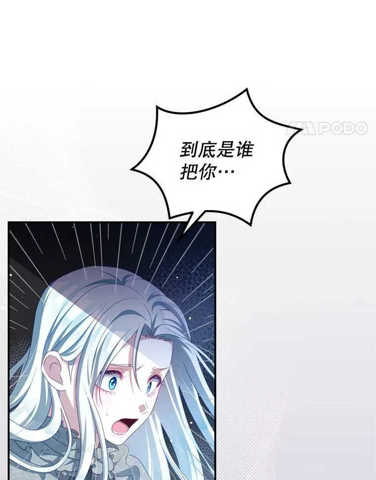41.开启征服之战 第17页