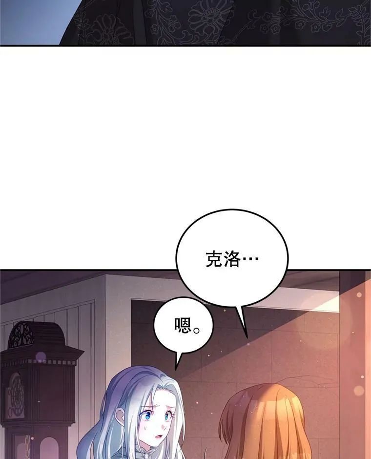 41.开启征服之战 第23页