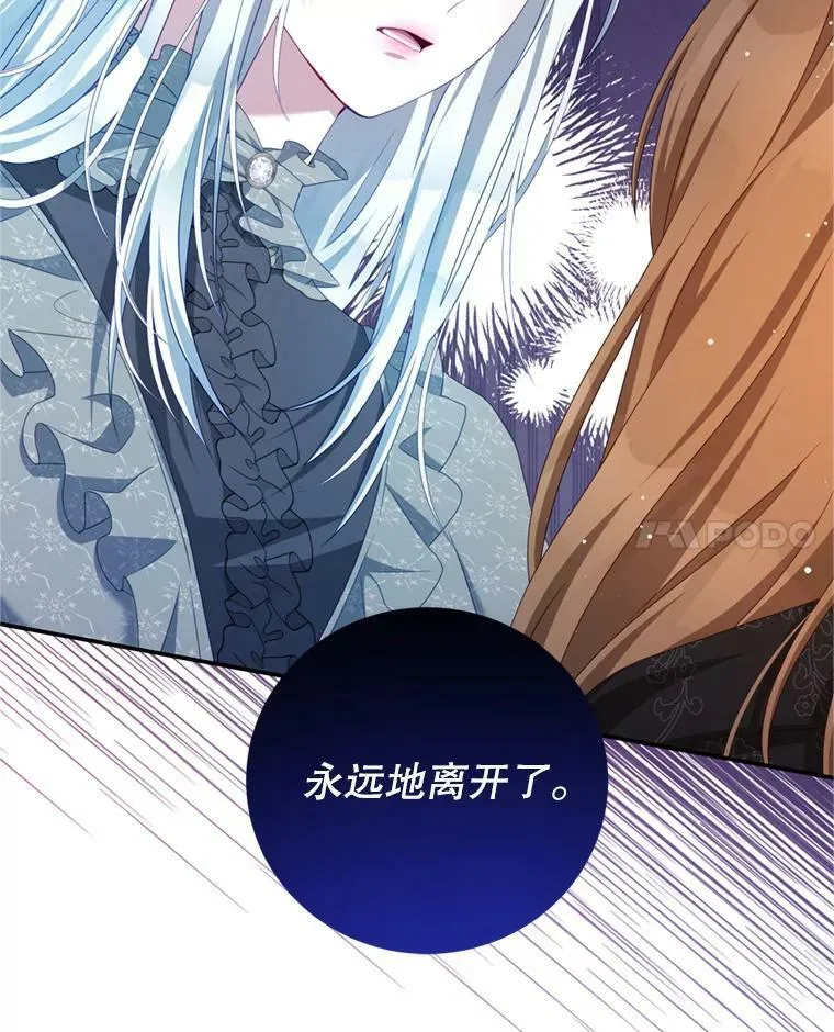 41.开启征服之战 第27页