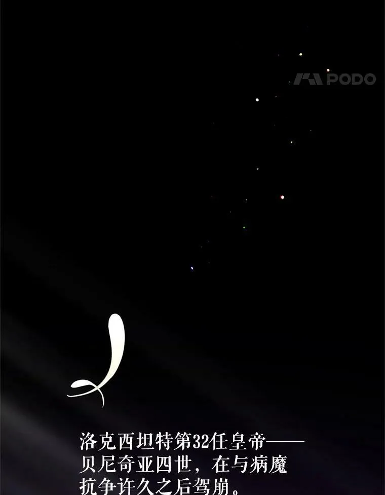 41.开启征服之战 第35页