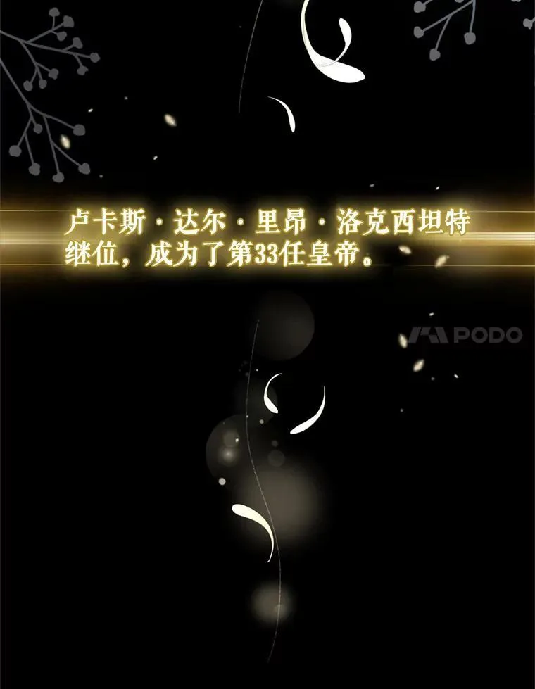 41.开启征服之战 第38页