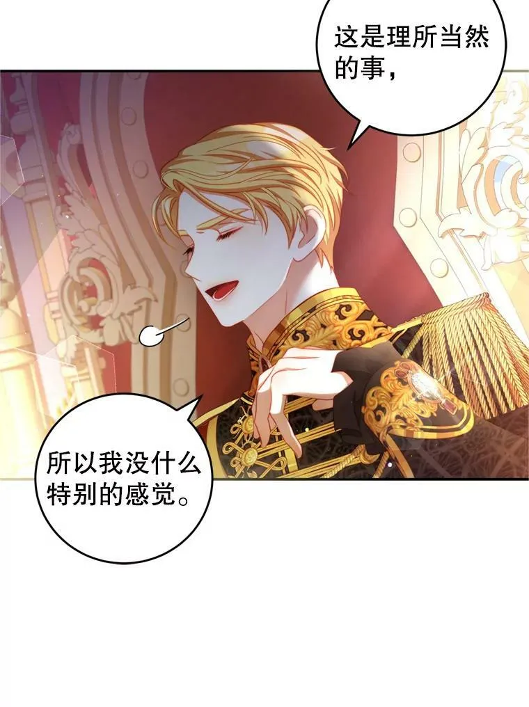 41.开启征服之战 第47页