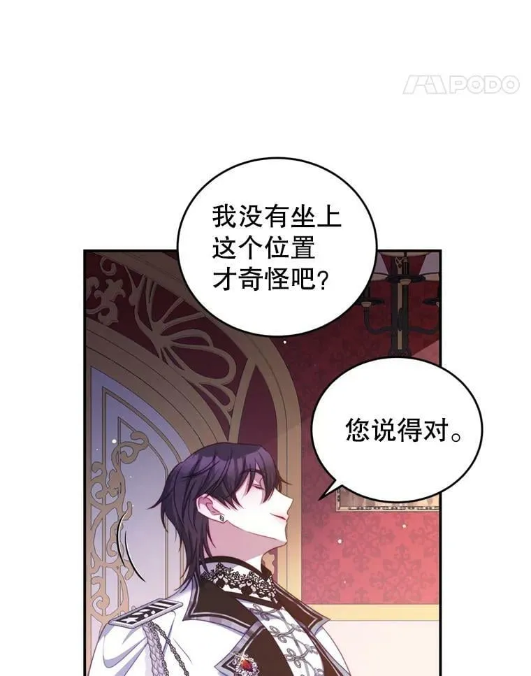 41.开启征服之战 第48页