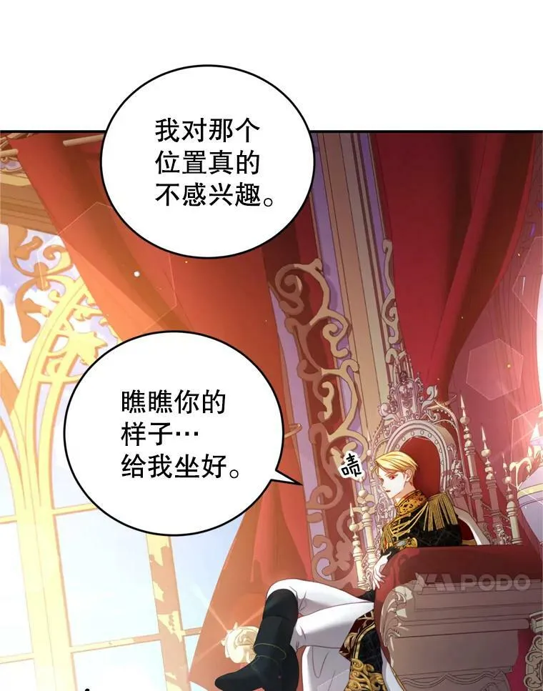41.开启征服之战 第54页