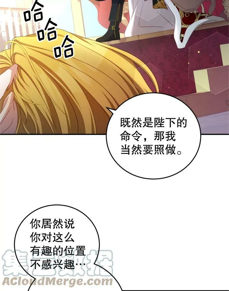 41.开启征服之战 第55页