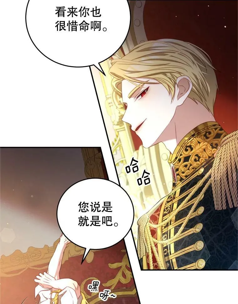 41.开启征服之战 第56页