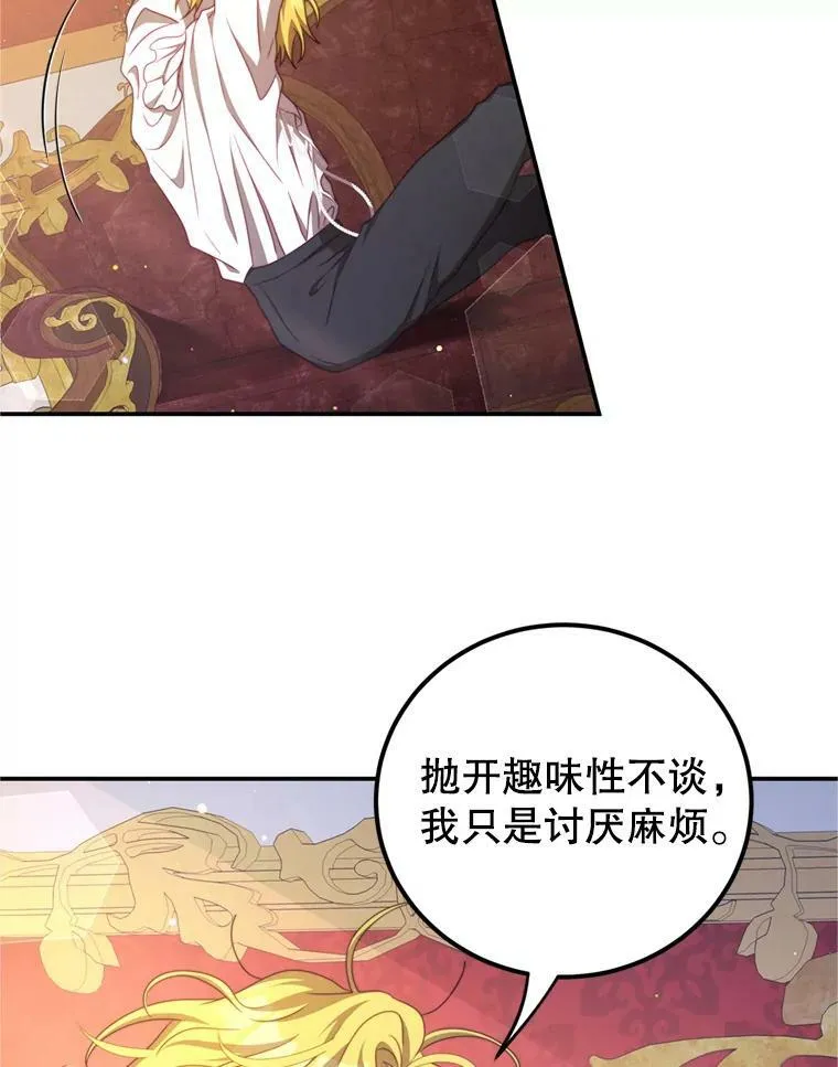 41.开启征服之战 第57页