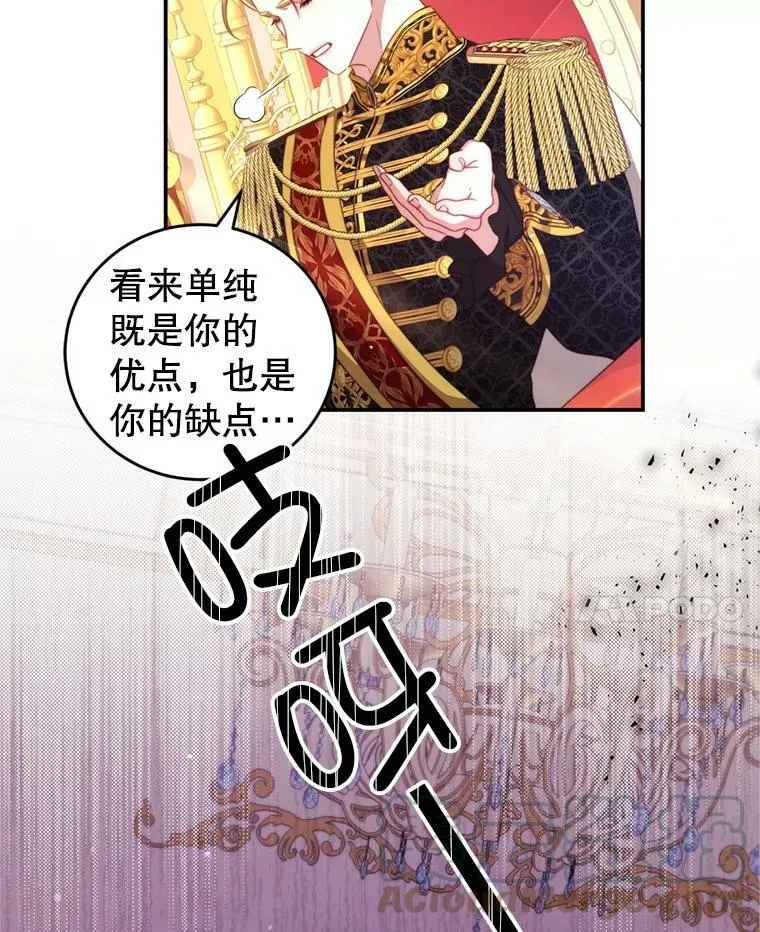 41.开启征服之战 第61页