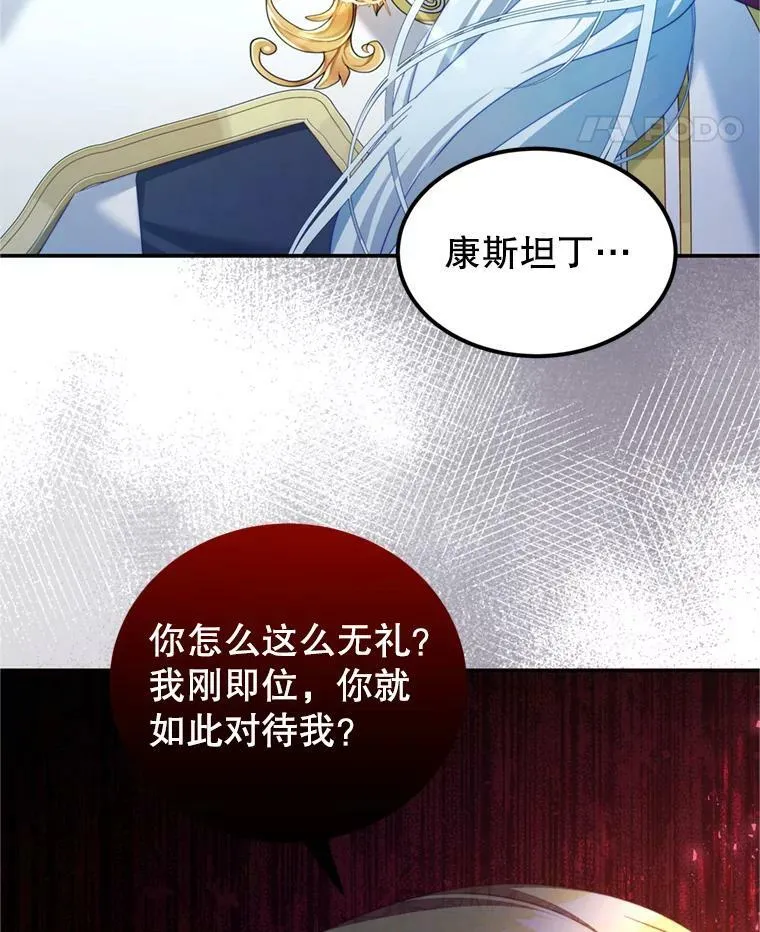 41.开启征服之战 第65页