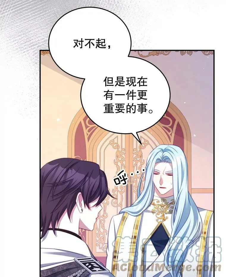 41.开启征服之战 第67页