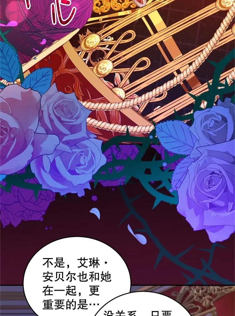 41.开启征服之战 第71页