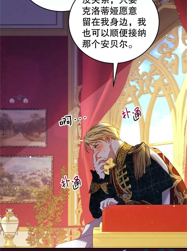 41.开启征服之战 第72页
