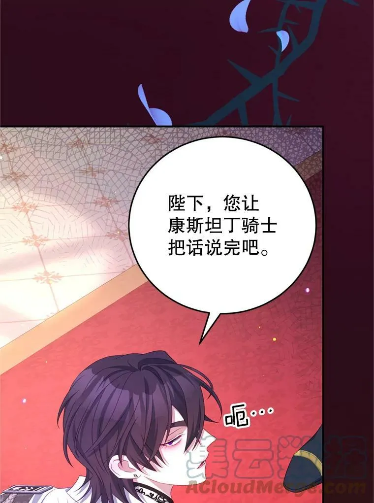 41.开启征服之战 第73页