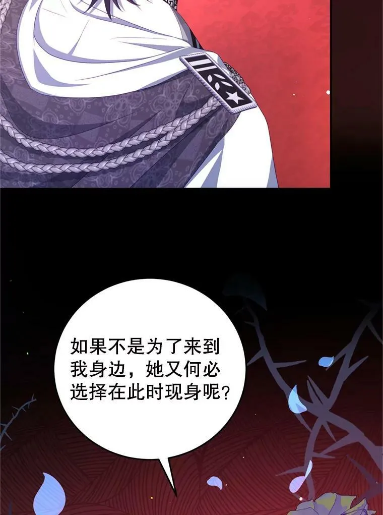 41.开启征服之战 第74页