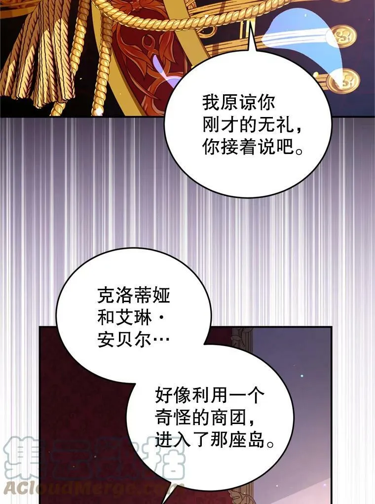 41.开启征服之战 第76页