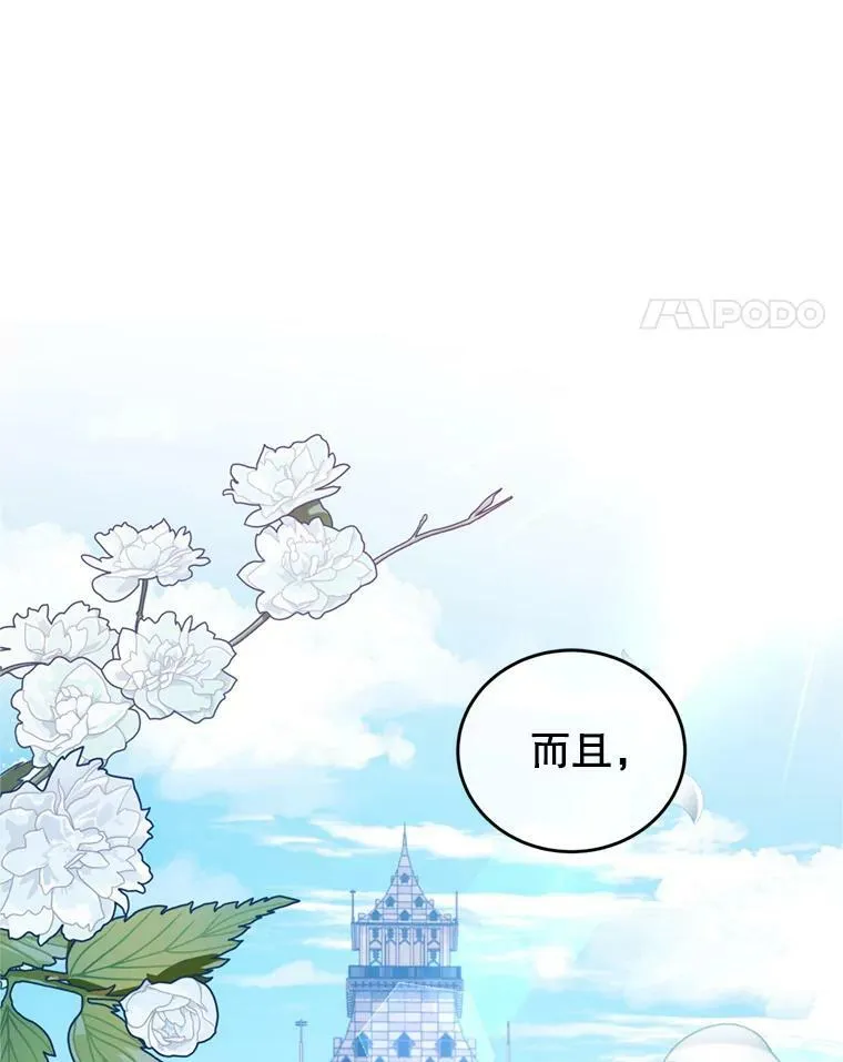 41.开启征服之战 第78页