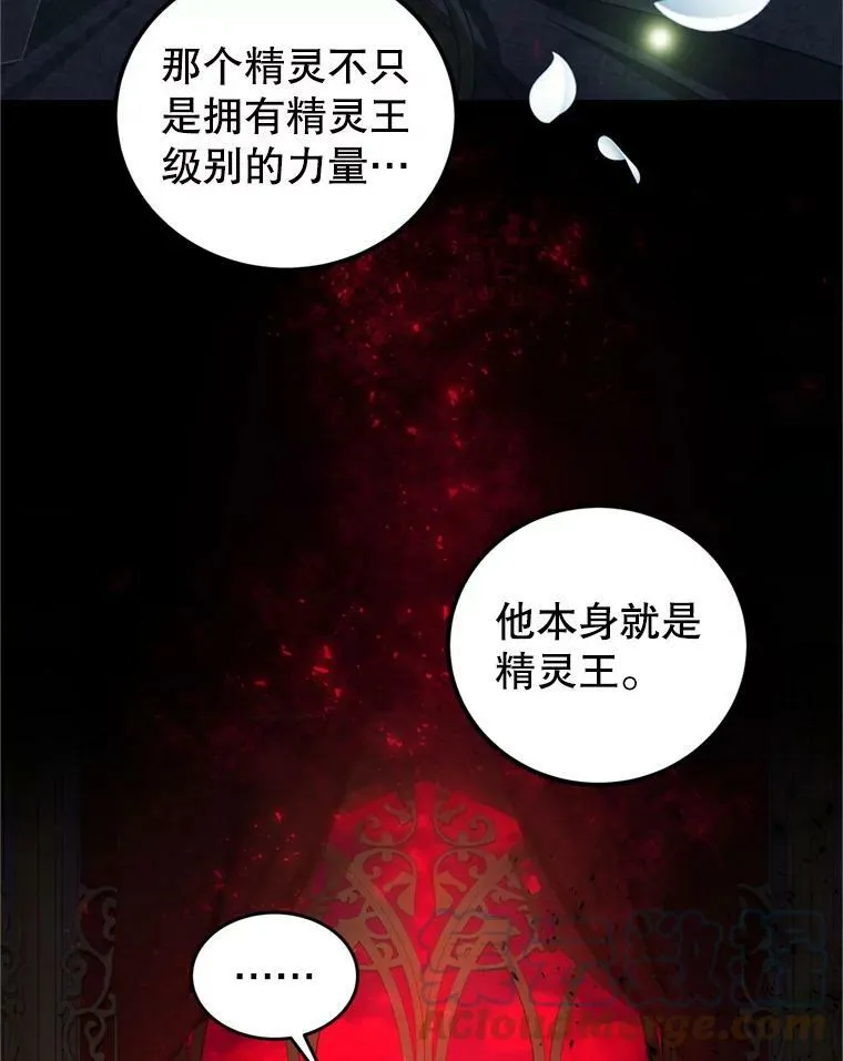 41.开启征服之战 第82页
