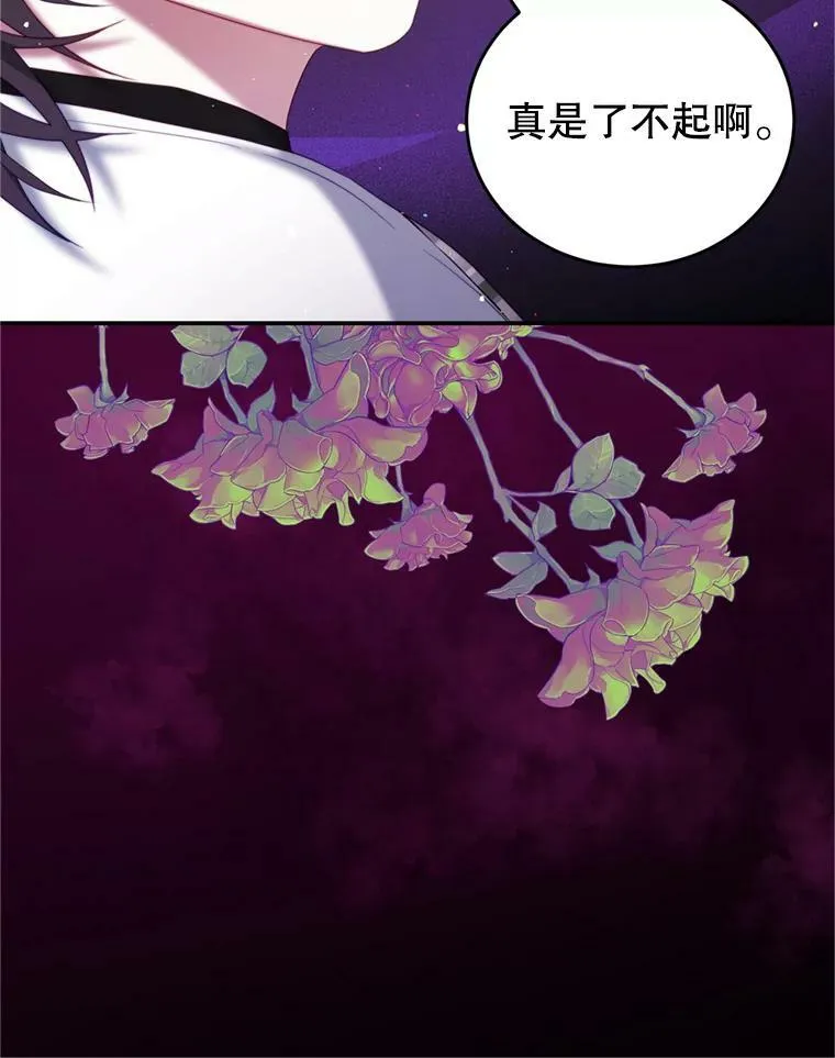 41.开启征服之战 第87页