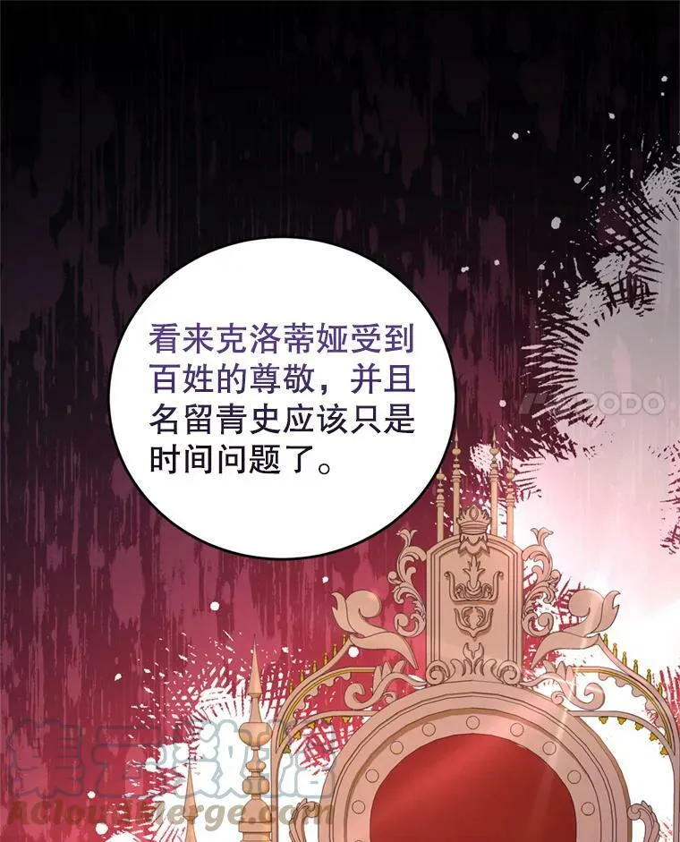 41.开启征服之战 第88页
