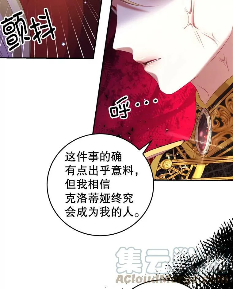 41.开启征服之战 第91页