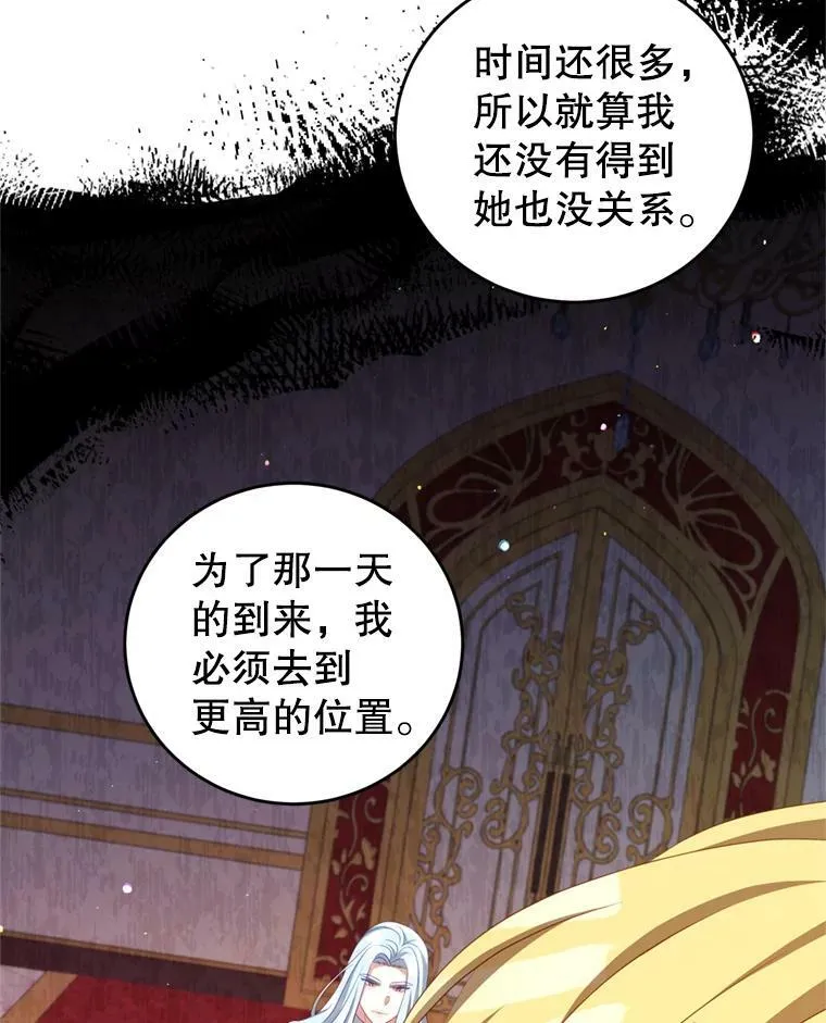 41.开启征服之战 第92页