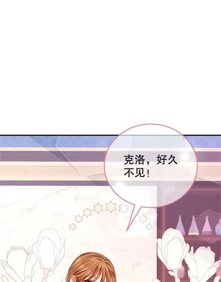 42.战争英雄 第12页