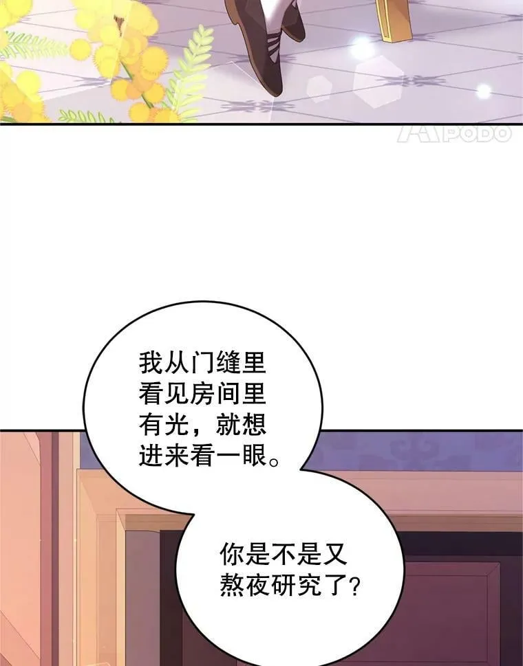 42.战争英雄 第14页