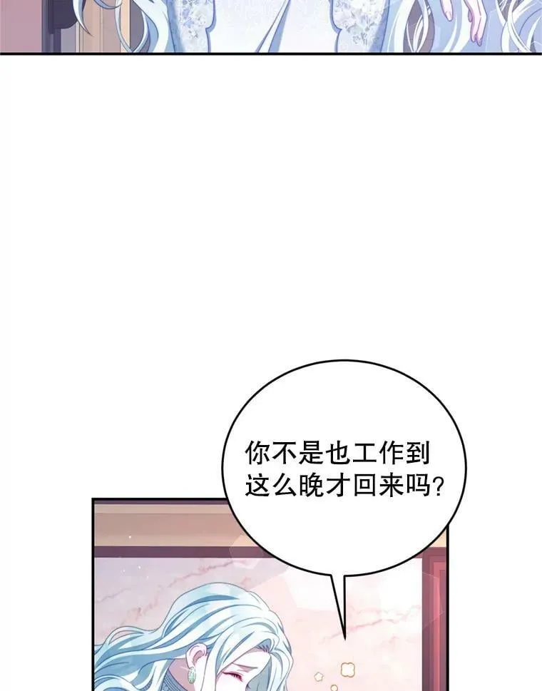 42.战争英雄 第16页