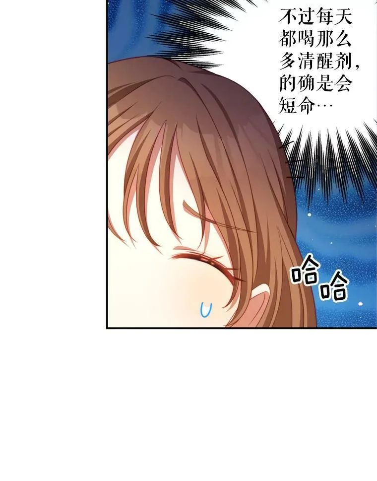 42.战争英雄 第18页