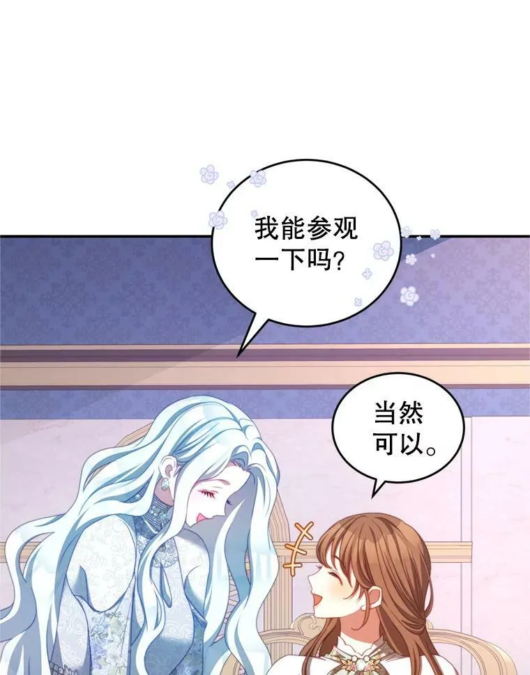 42.战争英雄 第19页