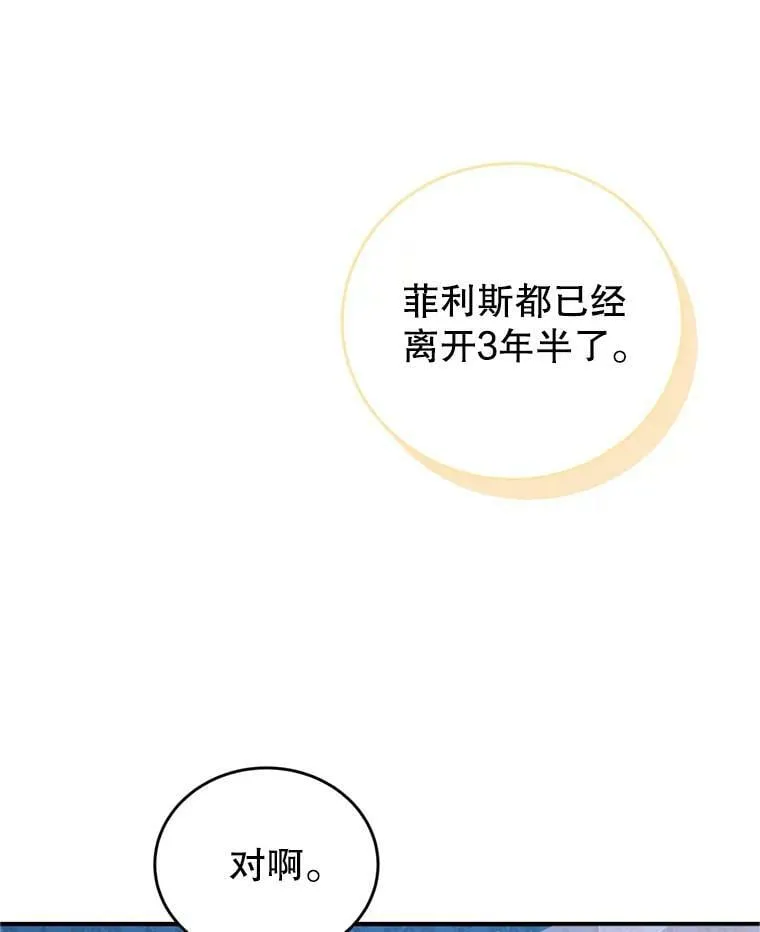 42.战争英雄 第22页