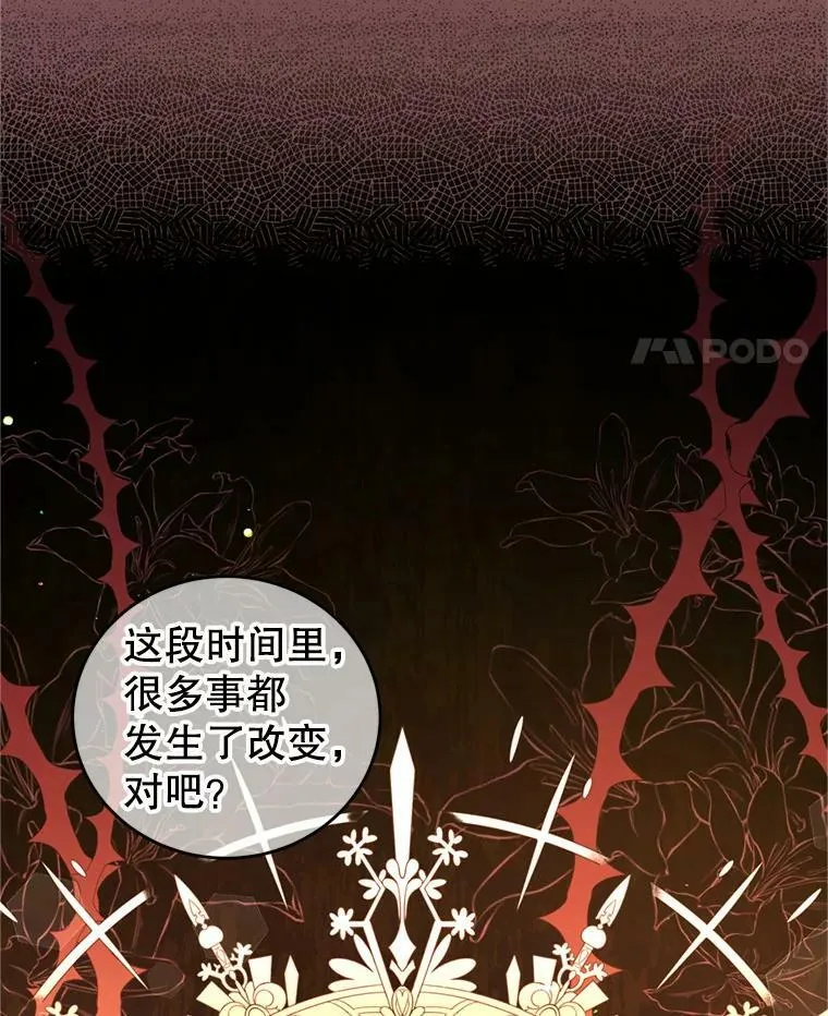 42.战争英雄 第24页