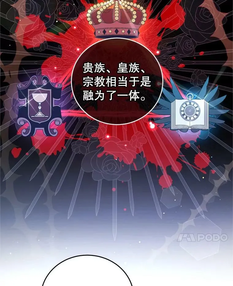 42.战争英雄 第27页